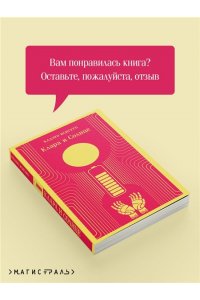 Исигуро К. Клара и Солнце