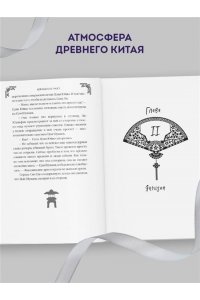 Чакэ Ц. Замужество дочери благородного дома (#1)