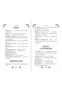 Чакэ Ц. Замужество дочери благородного дома (#1)