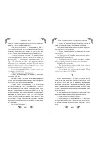 Чакэ Ц. Замужество дочери благородного дома (#1)