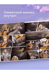 Аквила Л. Янтарь рассеивает тьму. Каин (#4)