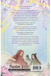 Аквила Л. Янтарь рассеивает тьму. Каин (#4)