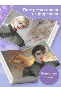 Аквила Л. Янтарь рассеивает тьму. Каин (#4)