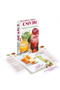 <не указано> Смузи. Рецепты на карточках