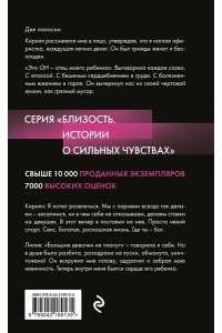 Дана С. Ночь с миллионером