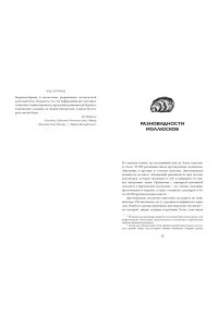 Мартино Д. Код устрицы: Загадочная история деликатеса