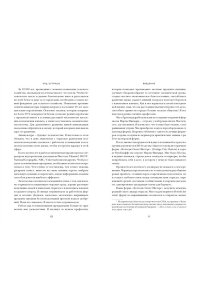 Мартино Д. Код устрицы: Загадочная история деликатеса