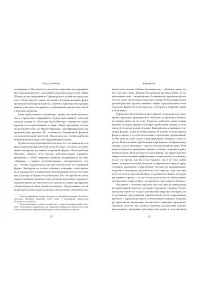 Мартино Д. Код устрицы: Загадочная история деликатеса