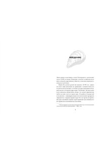 Мартино Д. Код устрицы: Загадочная история деликатеса
