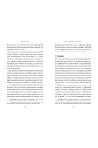 Мартино Д. Код устрицы: Загадочная история деликатеса