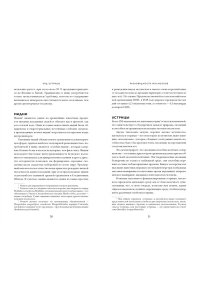 Мартино Д. Код устрицы: Загадочная история деликатеса