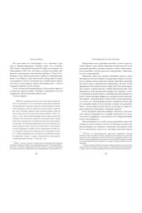 Мартино Д. Код устрицы: Загадочная история деликатеса