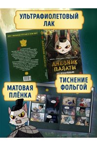 R.C Дневник Палаты по уголовным делам. Том 2