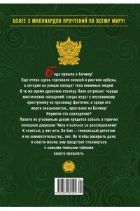 R.C Дневник Палаты по уголовным делам. Том 2