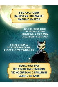 R.C Дневник Палаты по уголовным делам. Том 2