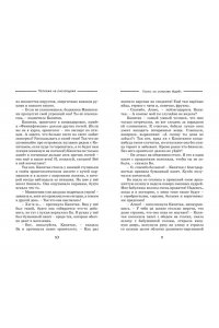 Арнольд Э. Пропажа на распродаже