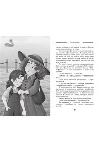 Арнольд Э. Пропажа на распродаже