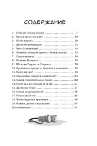 Арнольд Э. Пропажа на распродаже