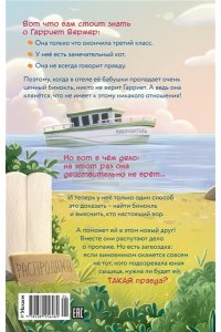 Арнольд Э. Пропажа на распродаже