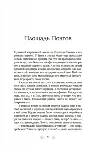 Густафсон К. Тридцать кошек и ни одной чужой. Мемуары о жизни, любви и принятии себя