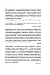 Густафсон К. Тридцать кошек и ни одной чужой. Мемуары о жизни, любви и принятии себя