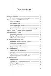 Талеб Н.Н. Рискуя собственной шкурой. Скрытая асимметрия повседневной жизни