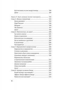 Талеб Н.Н. Рискуя собственной шкурой. Скрытая асимметрия повседневной жизни