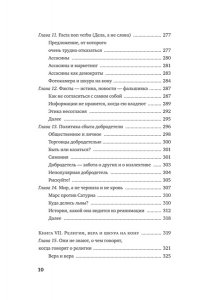 Талеб Н.Н. Рискуя собственной шкурой. Скрытая асимметрия повседневной жизни