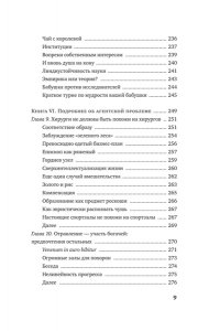Талеб Н.Н. Рискуя собственной шкурой. Скрытая асимметрия повседневной жизни