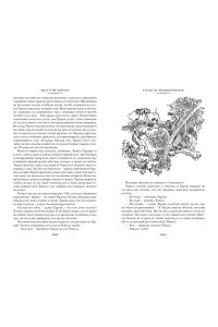 Берроуз Э.Р. Тарзан из племени обезьян. Возвращение Тарзана. Тарзан и его звери
