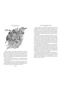 Берроуз Э.Р. Тарзан из племени обезьян. Возвращение Тарзана. Тарзан и его звери