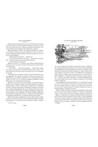 Берроуз Э.Р. Тарзан из племени обезьян. Возвращение Тарзана. Тарзан и его звери