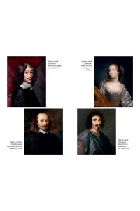 Неклюдова М. Искусство частной жизни. Век Людовика XIV