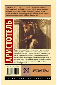 Метафизика