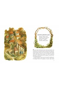 Сказки матушки Гусыни. Рис. В. Челака