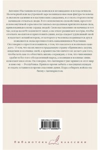 Варгас Льоса М. Война конца света