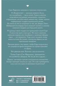 Мерфи Моника Фальшивое свидание