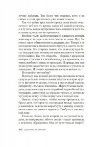 ДОМ БЕЗ ВОСПОМИНАНИЙ КАРРИЗИ *ЗМД* АЗБ 672-3