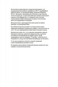 ДОМ БЕЗ ВОСПОМИНАНИЙ КАРРИЗИ *ЗМД* АЗБ 672-3