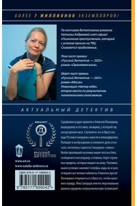 Андреева Н.В. Цветет черемуха к разлуке (pocket)