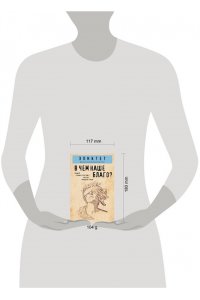 Эпиктет В чем наше благо?