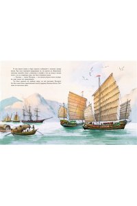 Верн Ж. Вокруг света за 80 дней (ил. В. Канивца)