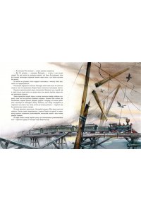Верн Ж. Вокруг света за 80 дней (ил. В. Канивца)
