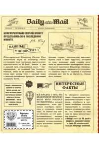 Верн Ж. Вокруг света за 80 дней (ил. В. Канивца)