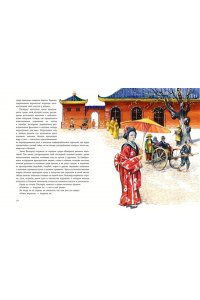 Верн Ж. Вокруг света за 80 дней (ил. В. Канивца)