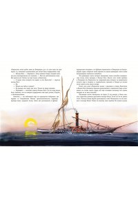 Верн Ж. Вокруг света за 80 дней (ил. В. Канивца)