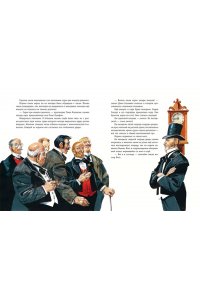 Верн Ж. Вокруг света за 80 дней (ил. В. Канивца)