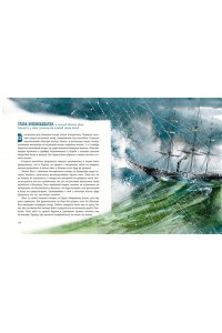 Верн Ж. Вокруг света за 80 дней (ил. В. Канивца)