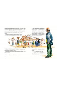 Верн Ж. Вокруг света за 80 дней (ил. В. Канивца)