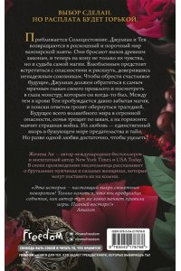 Ли Ж. Ужасно богатые вампиры. Три королевы (#3)